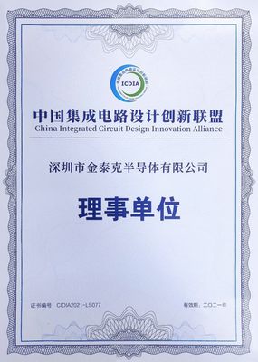 金泰克加入中國集成電路設(shè)計(jì)創(chuàng)新聯(lián)盟 助力國產(chǎn)存儲(chǔ)芯片生態(tài)建設(shè)