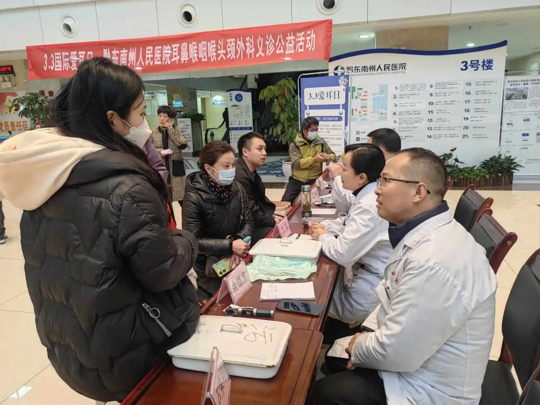 黔東南州人民醫(yī)院 全方位健康咨詢服務(wù)，守護(hù)您的健康生活